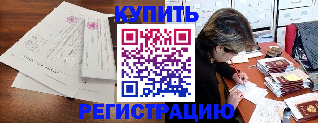 прописка для военкомата в Кирсе