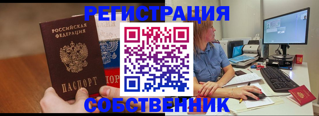 временная регистрация поиск в Кирсе