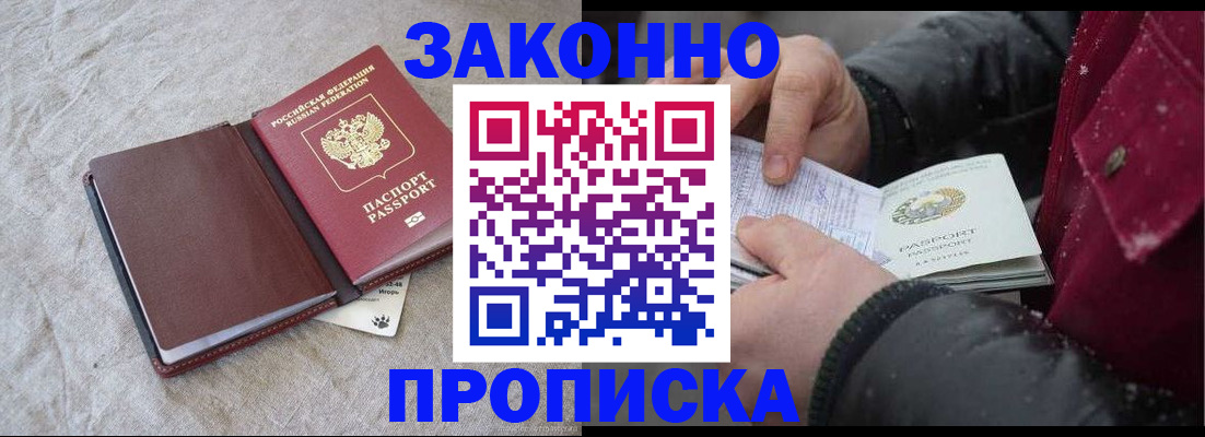 прописка иностранных граждан в Кирсе