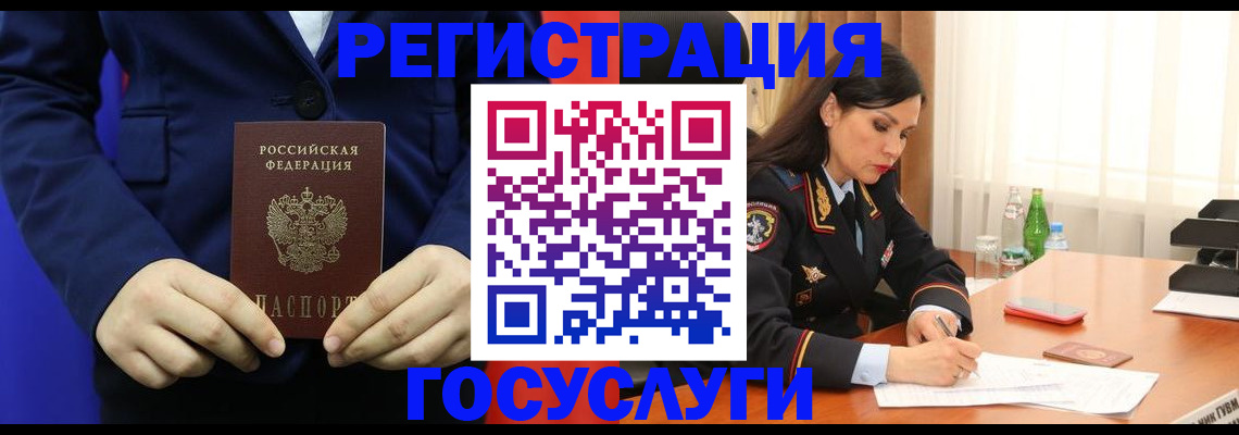 временная регистрация законно в Кирсе